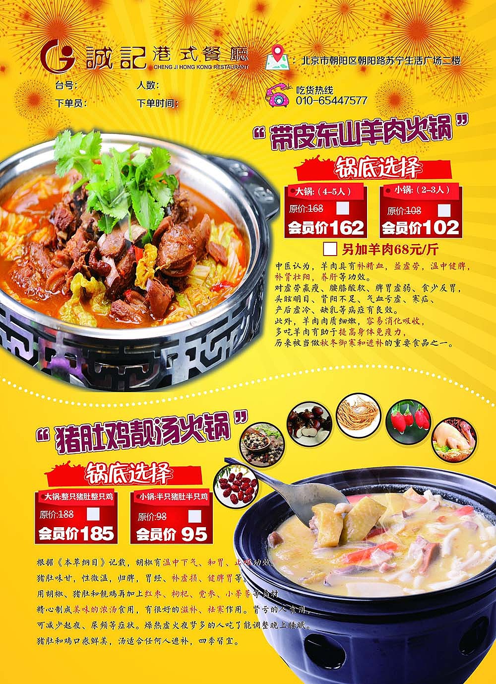 零散菜单设计（图ZMjA1ODU5NTU2） - 海报 - 站酷设计师螺丝壳原创素材 - 站酷ZCOOL