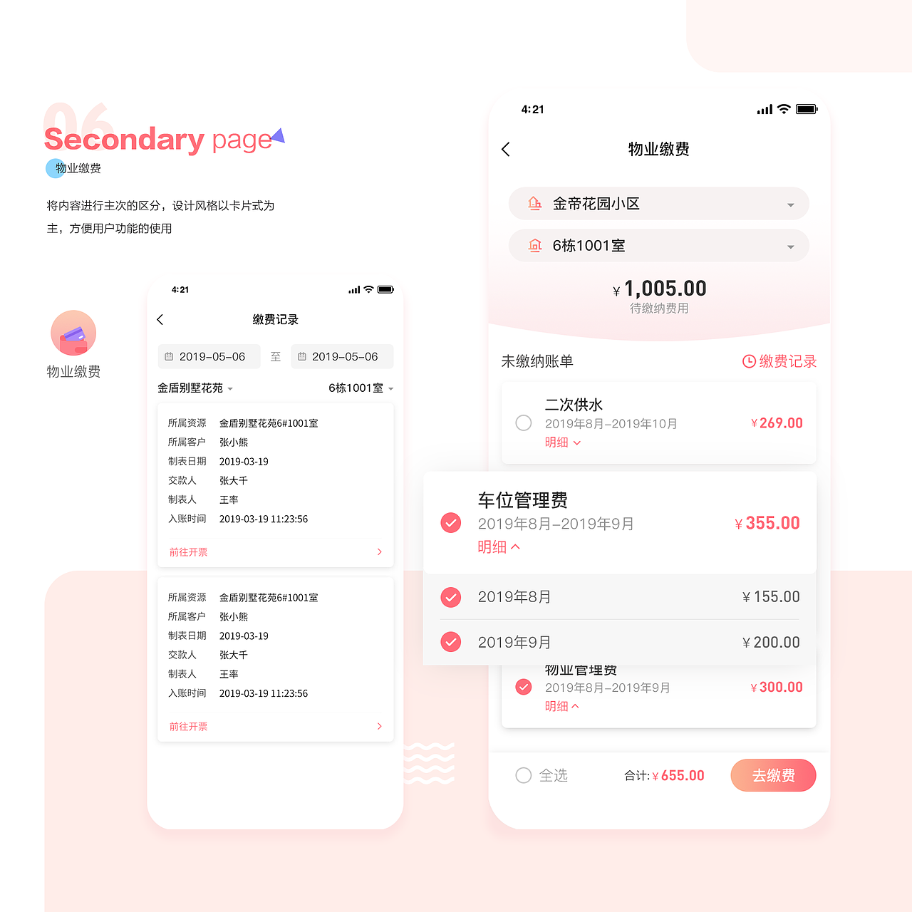 2020个人作品集（图ZMjIwNDY3ODU2） - APP界面 - 站酷设计师oopenkay原创素材 - 站酷ZCOOL