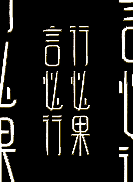 字体练习9