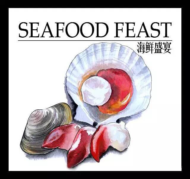 手绘海鲜大餐（图ZMzkxMTM0NDQ=） - 商业插画 - 站酷设计师画插画的李小花原创素材 - 站酷ZCOOL