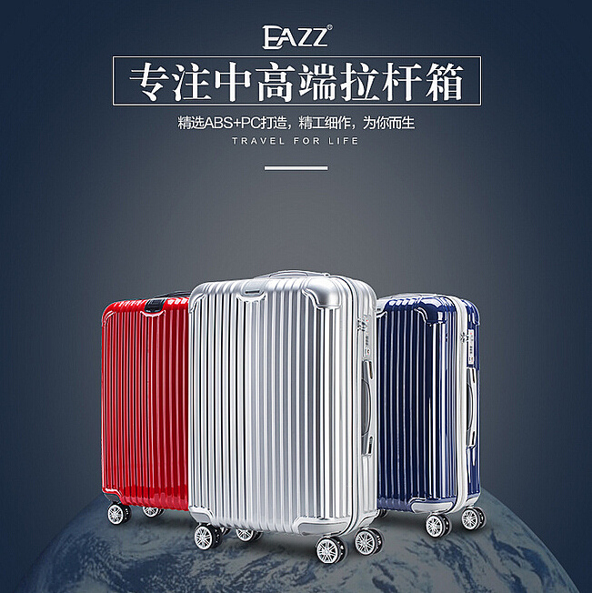 【主图设计】【日用百货】拉杆箱主图设计