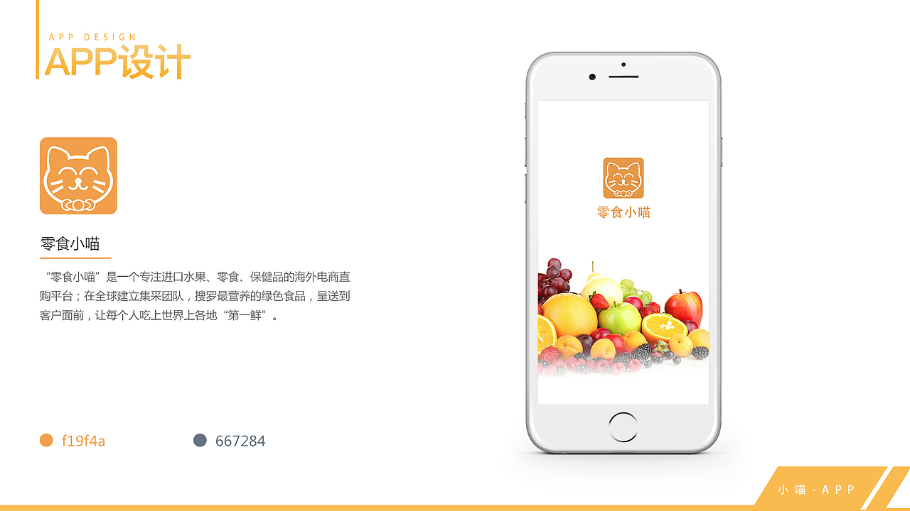 ui设计师作品集（图ZMTMyNDk1NjAw） - APP界面 - 站酷设计师花红柳绿又一村原创素材 - 站酷ZCOOL