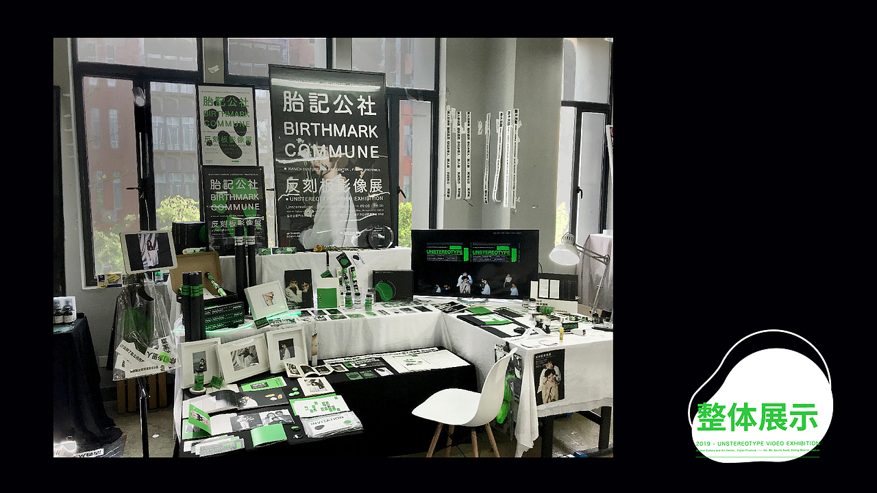 胎记公社 反刻板印象影像展及视觉形象推广