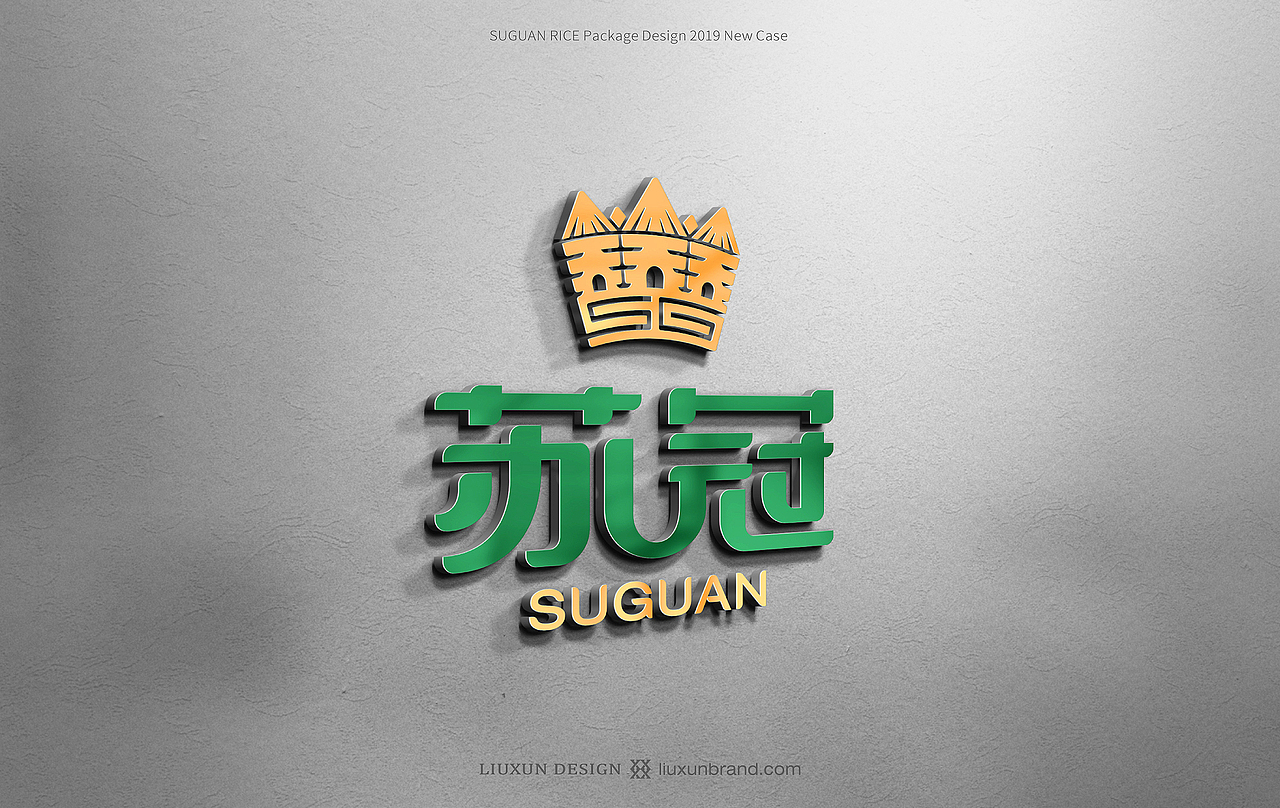 苏冠品牌重塑 & 包装设计