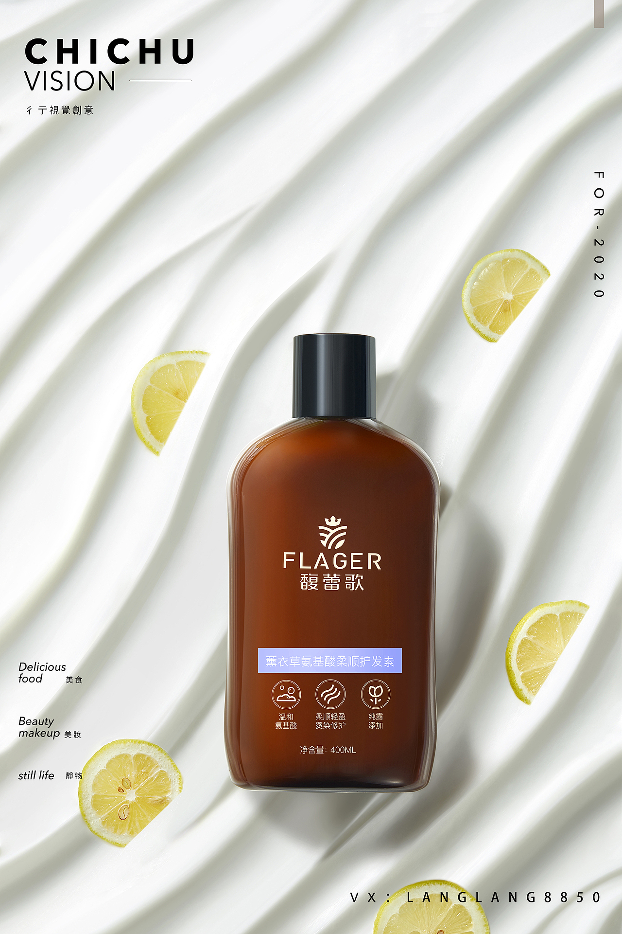 馥蕾歌~洗发露（图ZMjM1MzY5OTQw） - 产品摄影 - 站酷设计师彳亍静物创意摄影原创素材 - 站酷ZCOOL