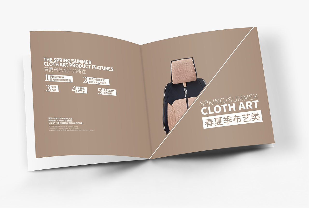 2017尼罗河春夏汽车座垫产品手册（图ZNzY4MTQ2MTI=） - 书籍/画册 - 站酷设计师Shop511原创素材 - 站酷ZCOOL