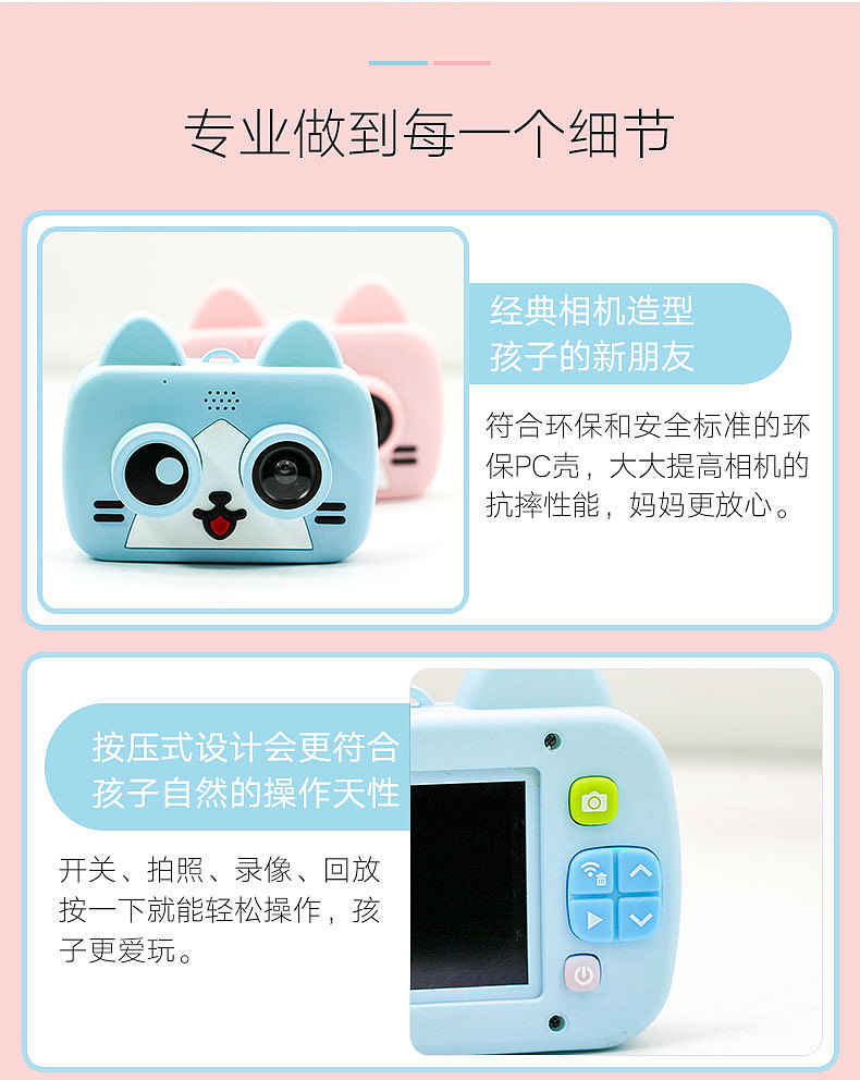儿童相机详情页（图ZMTU4OTM2OTI0） - 电商 - 站酷设计师clcl是我就是我原创素材 - 站酷ZCOOL