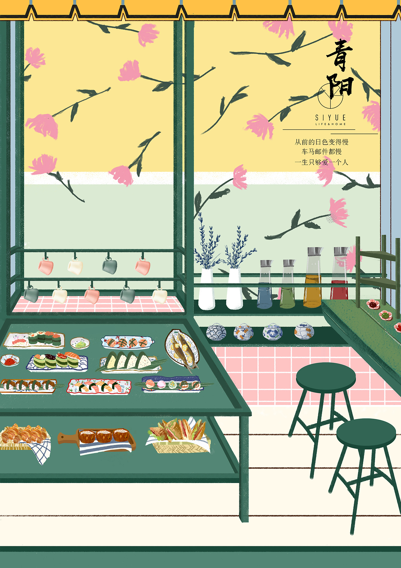店铺商品插图,杂.|插画|商业插画|黑羊呀_原创作品-站酷zcool