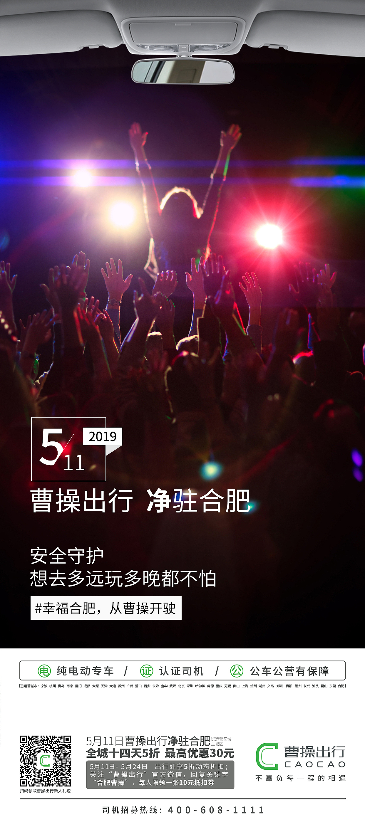 曹操出行开城九宫格（图ZMTcxNzE4Mjky） - 品牌 - 站酷设计师无情工具人呀原创素材 - 站酷ZCOOL