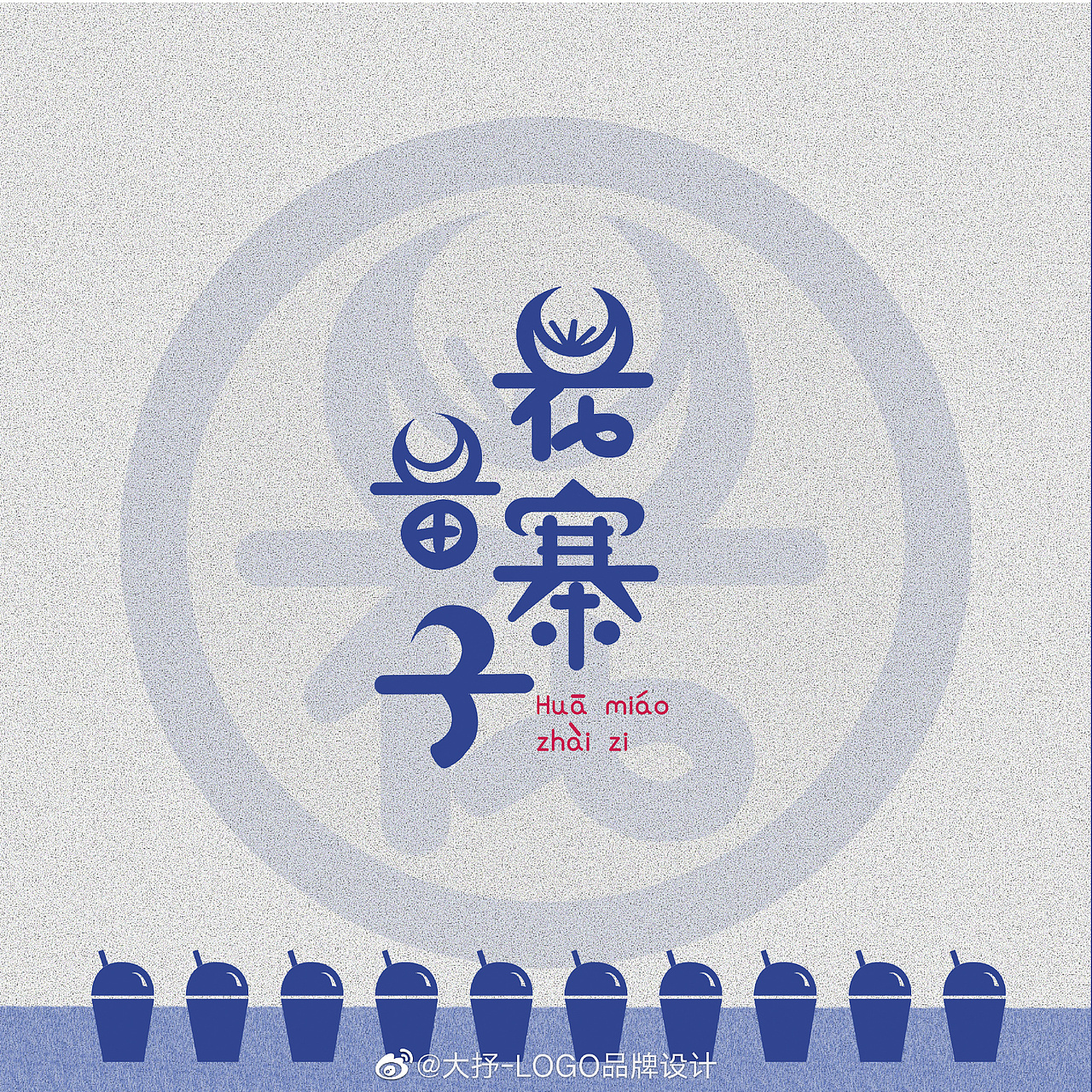 花苗寨子 贵州少数民族元素 牛肉粉店品牌Vi设计（图ZMTk1OTkzNjM2） - 品牌 - 站酷设计师大抒工作室原创素材 - 站酷ZCOOL