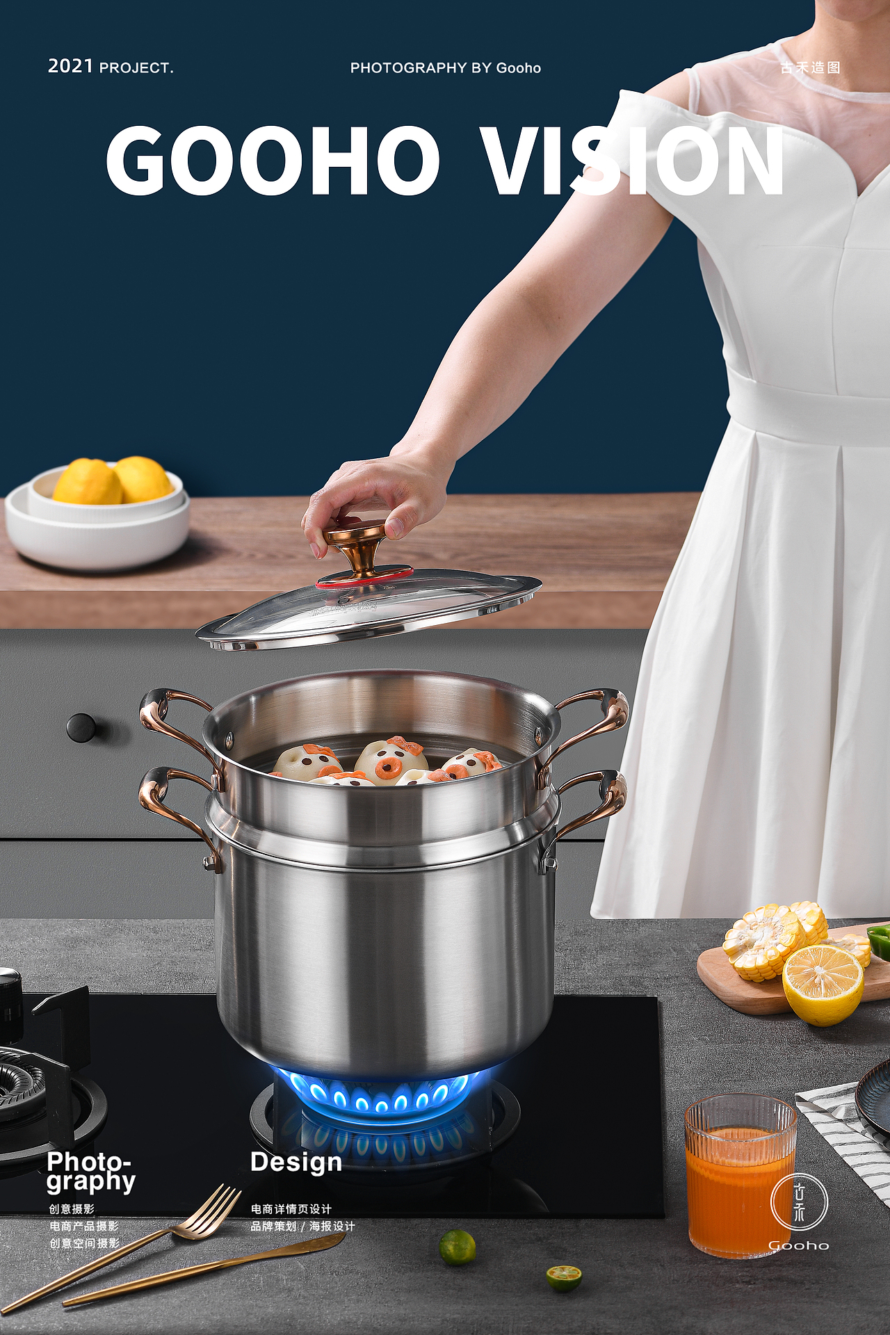 不锈钢系列锅具拍摄 | 古禾造图 GOOHO VISION（图ZMjYyMDAzNTU2） - 产品摄影 - 站酷设计师古禾造图原创素材 - 站酷ZCOOL
