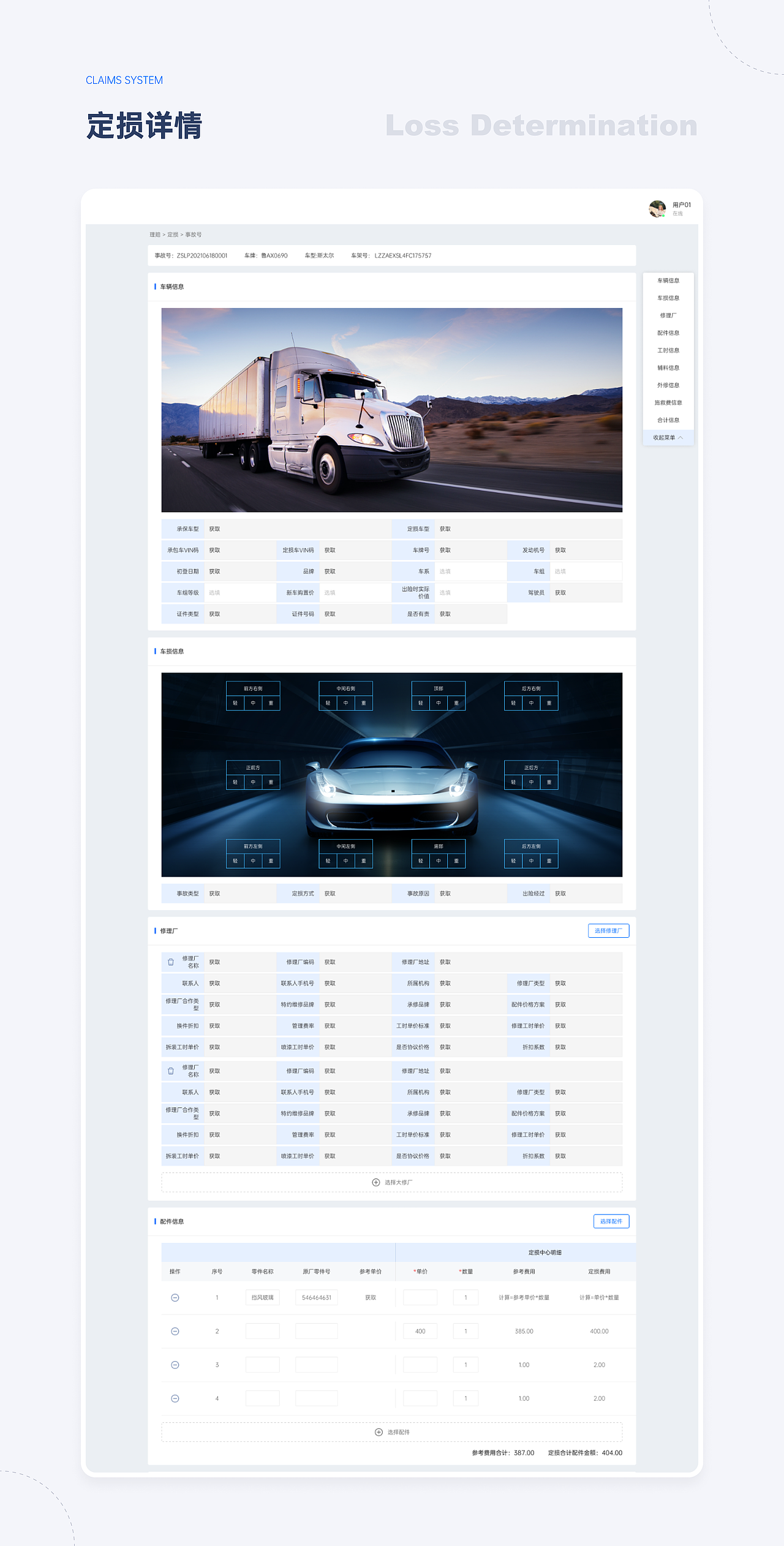 2020-2021 UI作品集