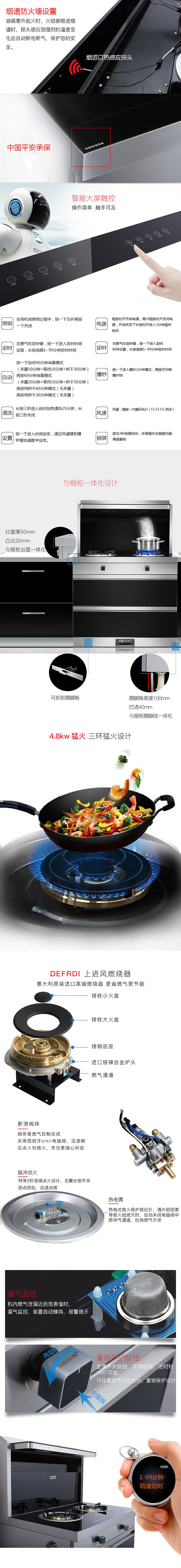 集成灶详情页（图ZNzk0NDIyNzY=） - 电商 - 站酷设计师南风里_原创素材 - 站酷ZCOOL