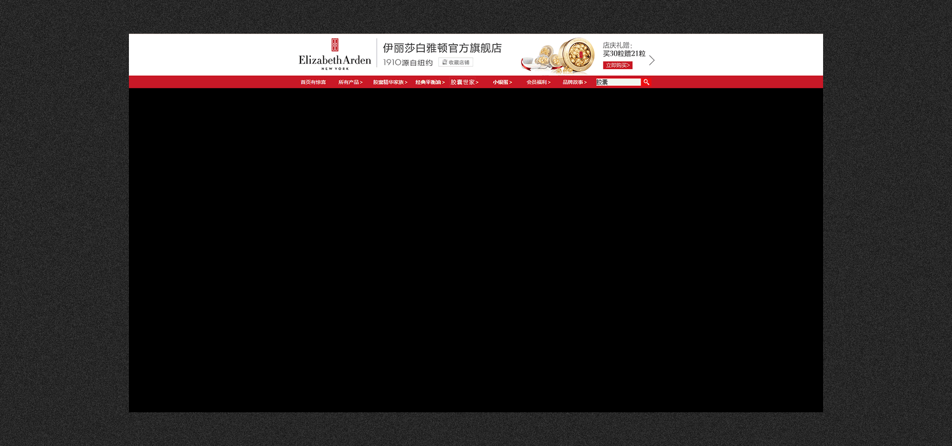 雅顿2016年双11预售活动页（图ZMTE0MTk3NjI0） - 电商 - 站酷设计师鹿夏Summerlu原创素材 - 站酷ZCOOL