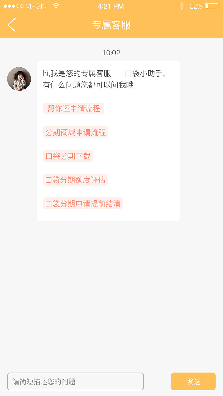 口袋APP