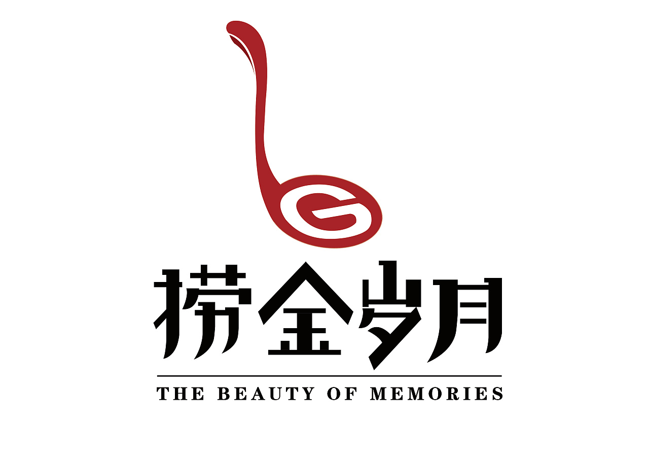 捞金岁月(不一样的火锅店)logo设计
