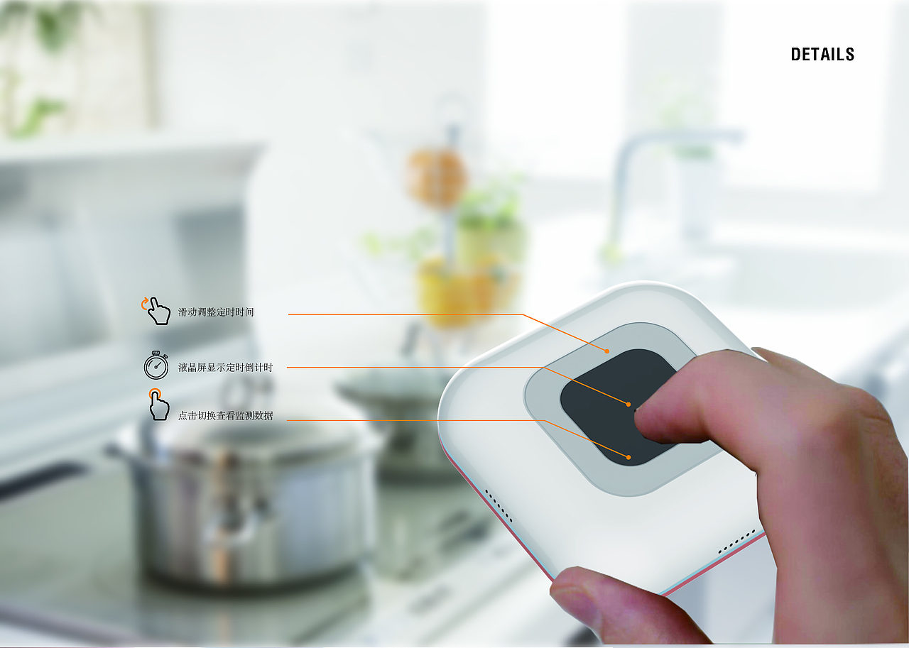 厨房火源监测（图ZMTk2MDM2NTAw） - 电子产品 - 站酷设计师还是纳尼克吧原创素材 - 站酷ZCOOL