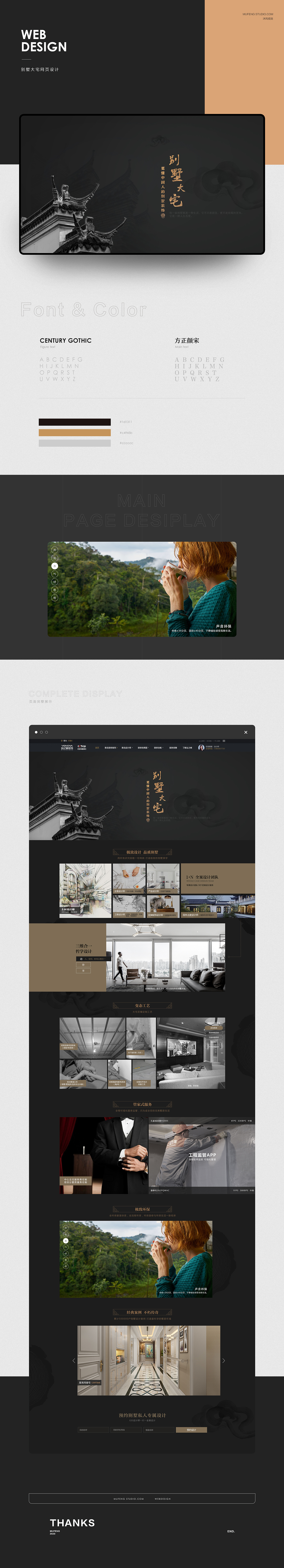 6个室内装修行业网页设计（图ZMjA4MTcxOTI4） - 运营设计 - 站酷设计师沐风视觉原创素材 - 站酷ZCOOL