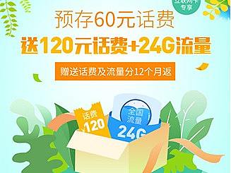 充话费活动（个人主页-ZNTUwNjkzNTI=） - 其他UI - 站酷设计师lalalasky原创素材 - 站酷ZCOOL