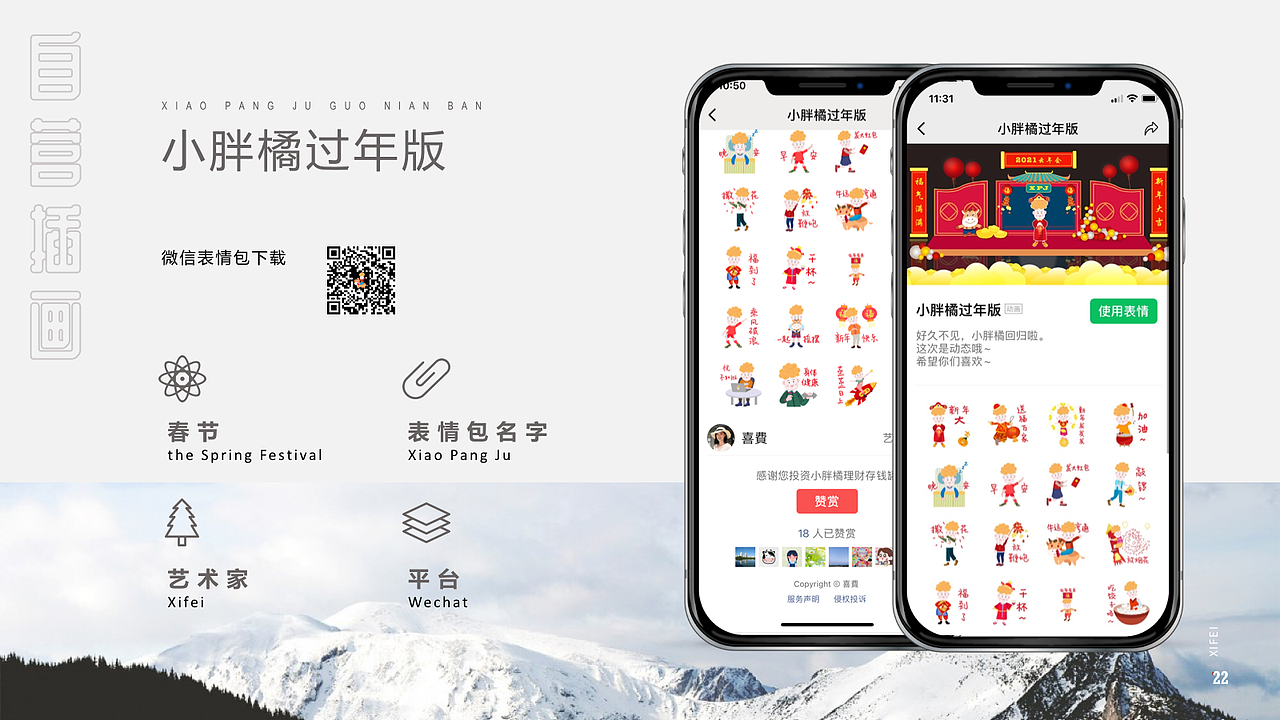 2020年度总结(插画作品集)