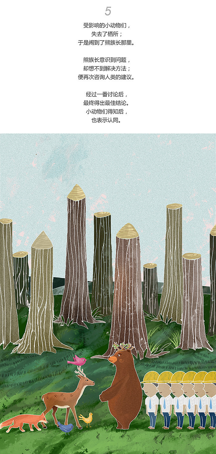 城市森林插画系列（图ZODExMzI2NzY=） - 商业插画 - 站酷设计师猫与婵原创素材 - 站酷ZCOOL