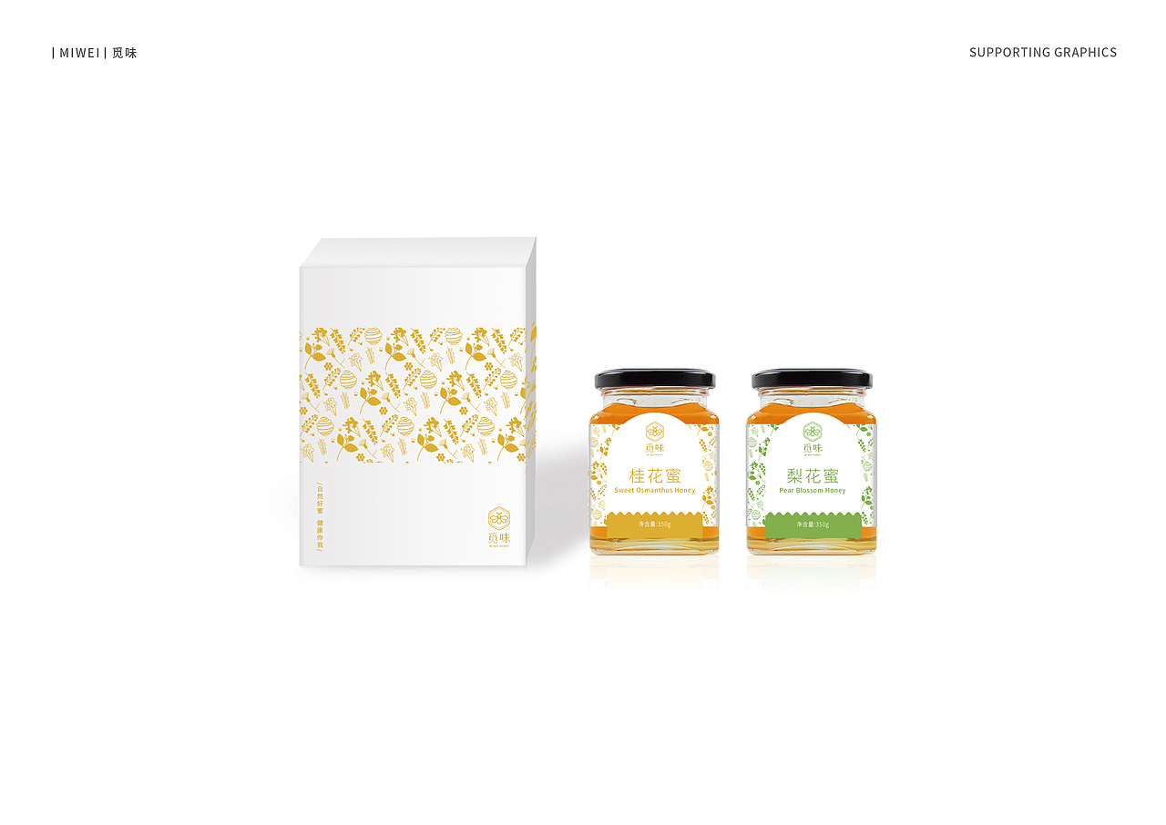觅味-蜂蜜品牌设计