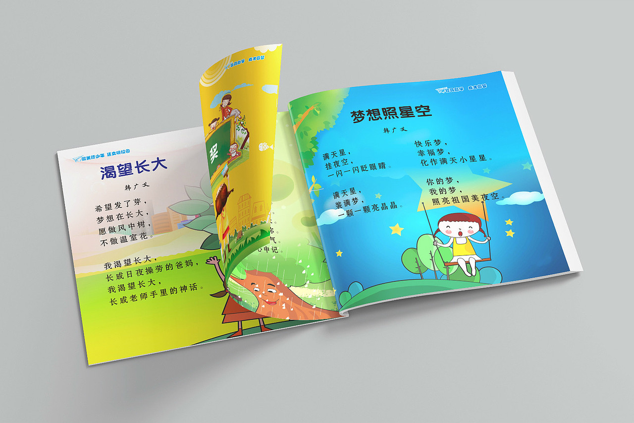 豆心视觉 | 画册设计
