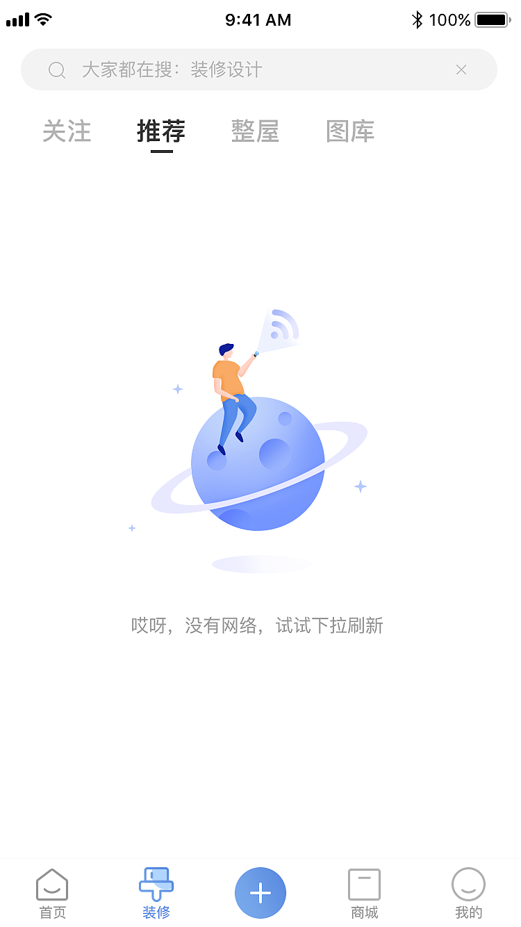缺省页（图ZMTYzMzczNDMy） - APP界面 - 站酷设计师CYQIU原创素材 - 站酷ZCOOL