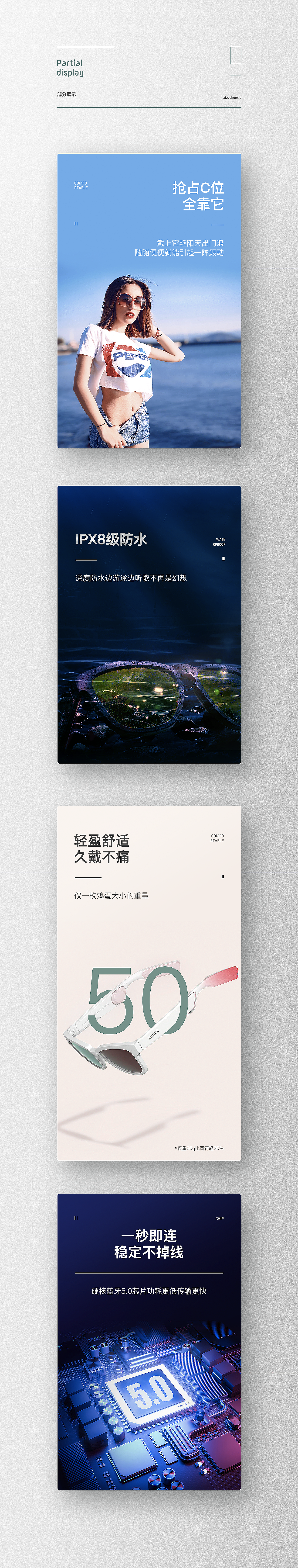 骨传导太阳镜详情