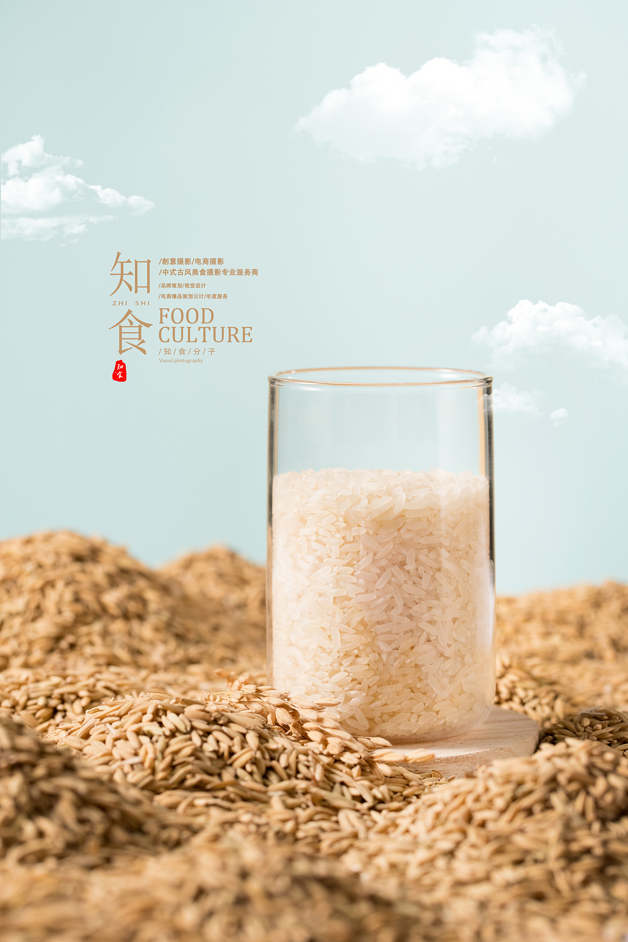 原本作物 | 大米拍摄