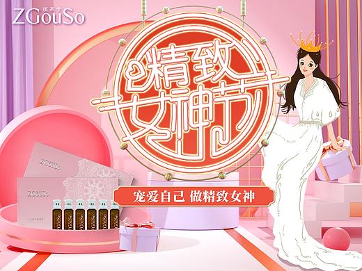 美容美妆养护类电商微商直播背景图