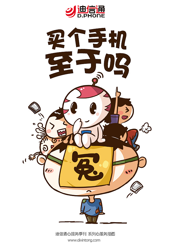 冤大头（图ZNDA5MjIwODA=） - 商业插画 - 站酷设计师远古小熊灰原创素材 - 站酷ZCOOL