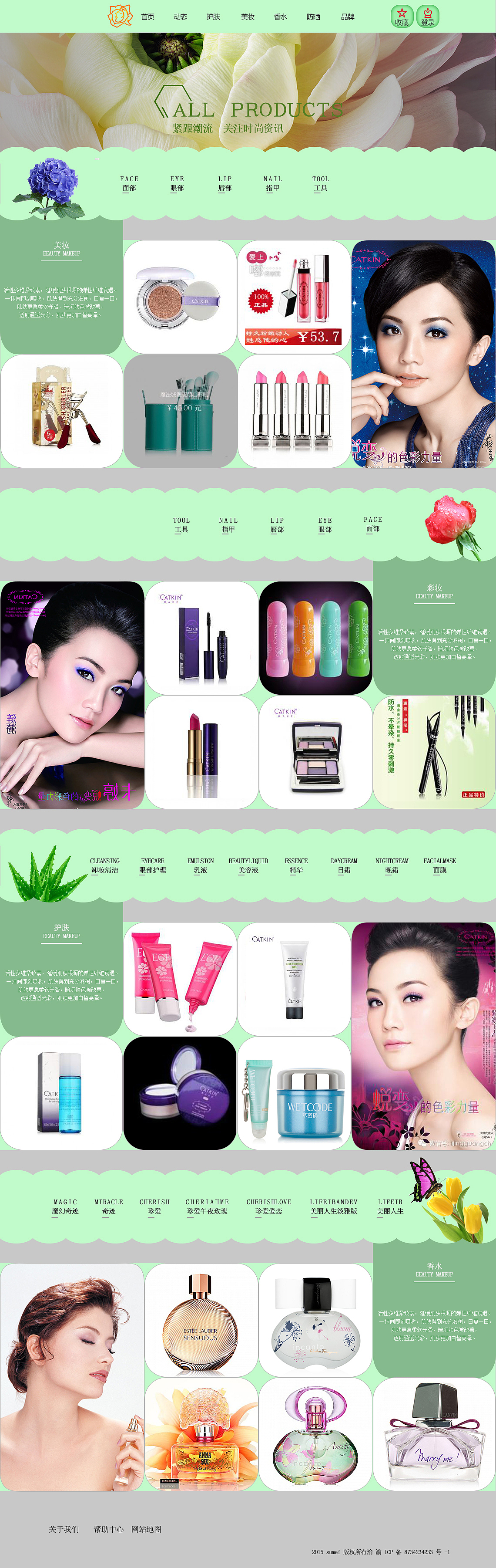 美容养颜（图ZNDM4NjE5NjA=） - 电商 - 站酷设计师彦汝韵原创素材 - 站酷ZCOOL