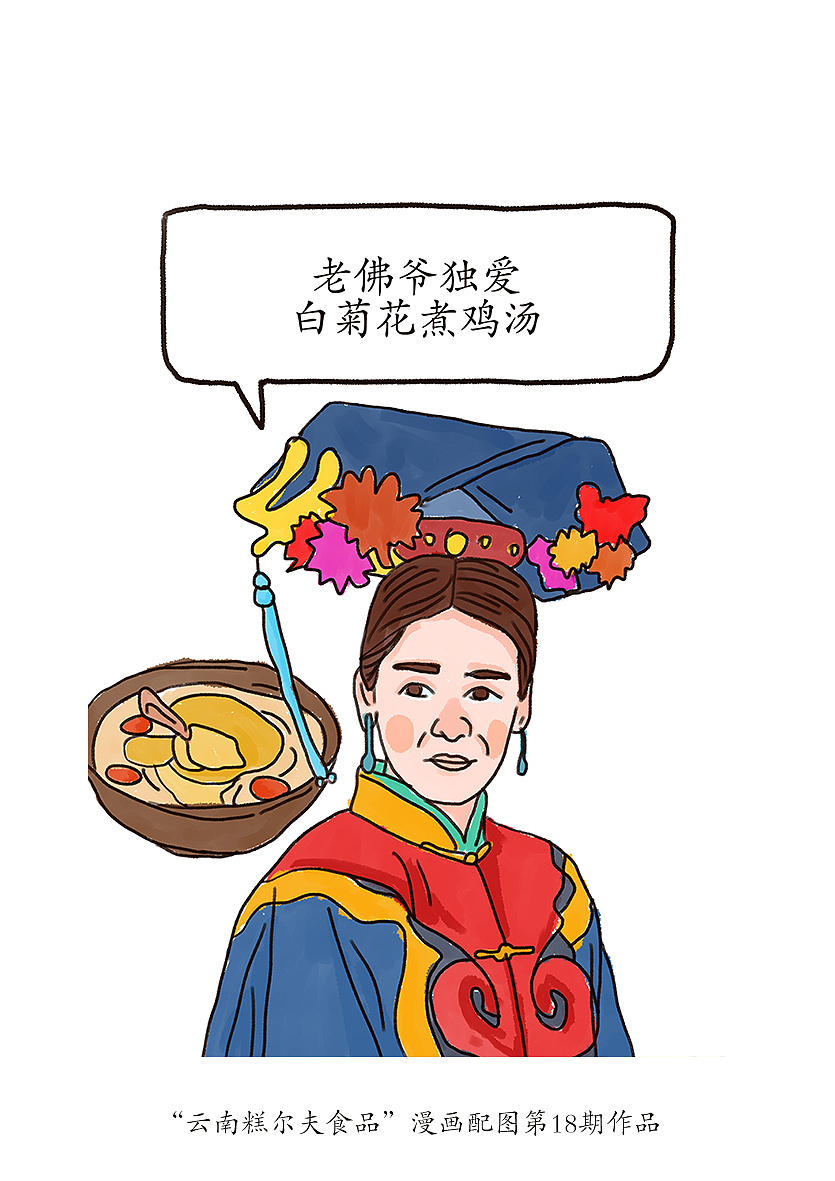 “云南糕尔夫食品”公号漫画配图绘制(合集第三期)