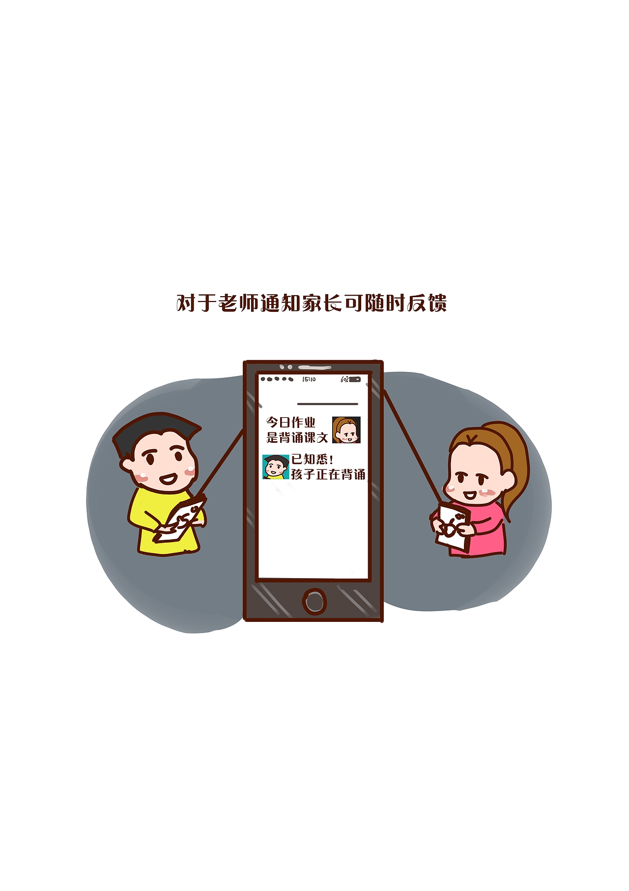 为教育类小程序画的插图（图ZMTM1MjMzNTUy） - 儿童插画 - 站酷设计师豹英俊原创素材 - 站酷ZCOOL