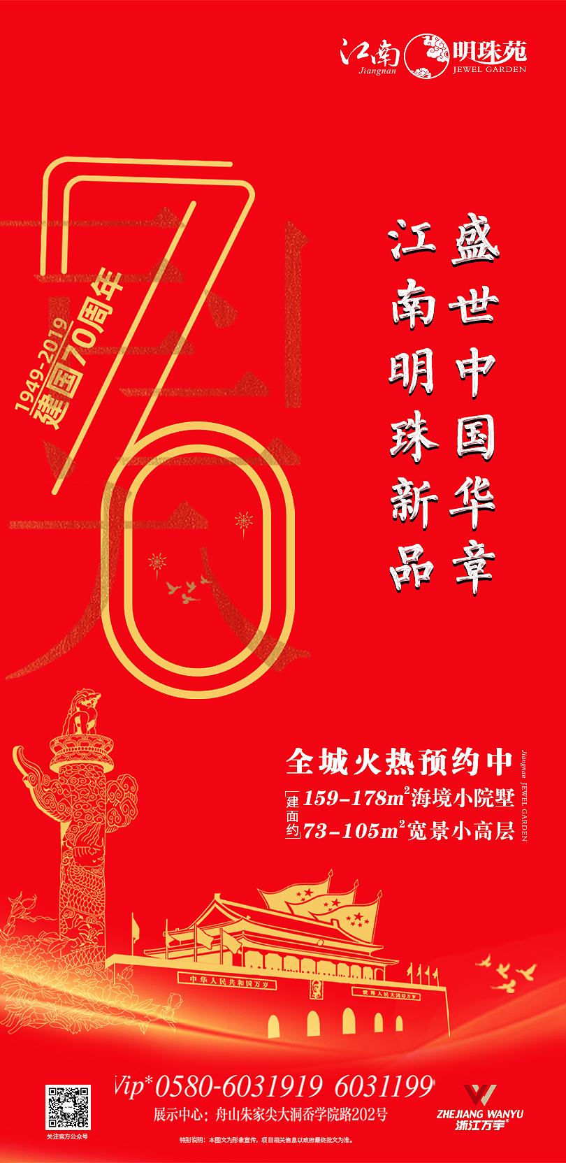 地产（图ZMTg2NzU5NzA0） - 宣传物料 - 站酷设计师肖阳x原创素材 - 站酷ZCOOL