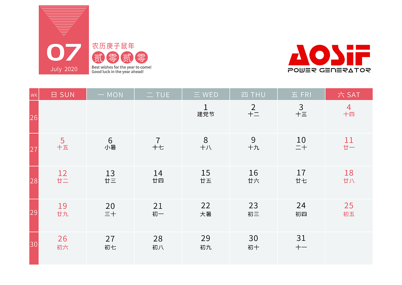 台历（图ZMjMwODQ3NDg4） - 书籍/画册 - 站酷设计师IvyLxx原创素材 - 站酷ZCOOL