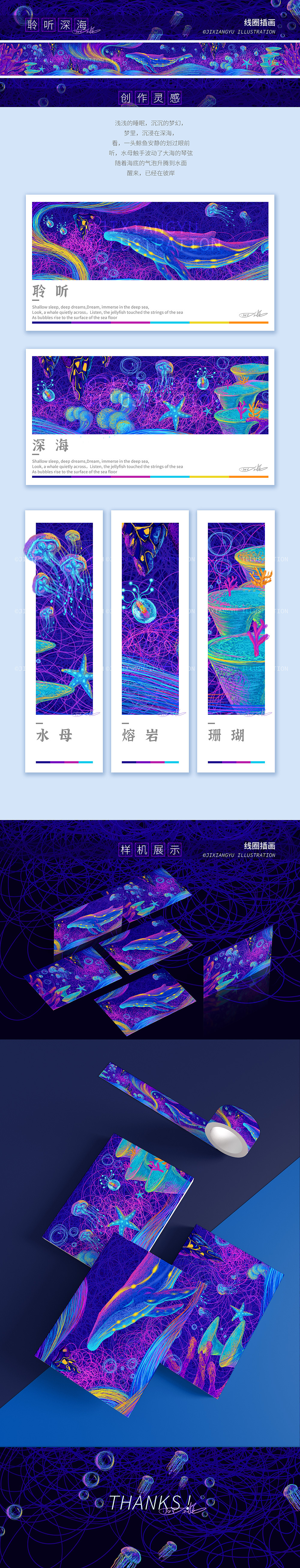 系列线圈文创插画——和纸胶带
