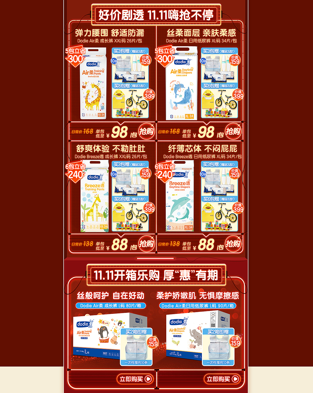 双十一三部曲（图ZMjgyNTc1MTQw） - 电商 - 站酷设计师爱吃甜食的喵原创素材 - 站酷ZCOOL