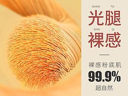 保暖发热