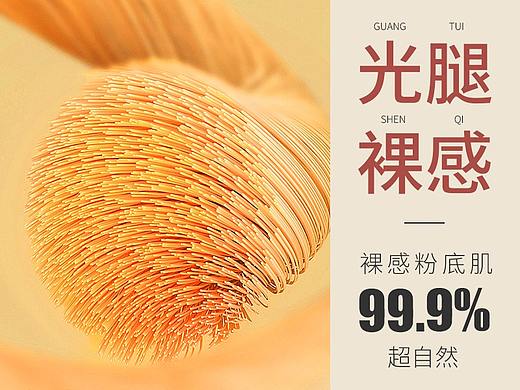 透肤裤详情页丨女士保暖内衣✖德绒蓄热