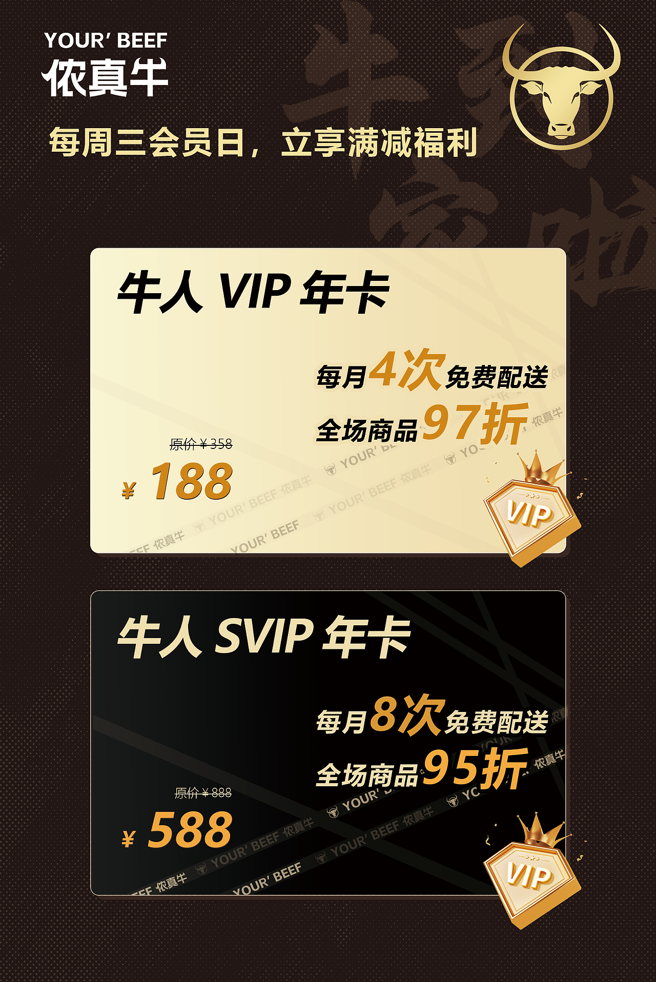 肉类（图ZMzc2NzY3OTUy） - 海报 - 站酷设计师皇寳睿原创素材 - 站酷ZCOOL