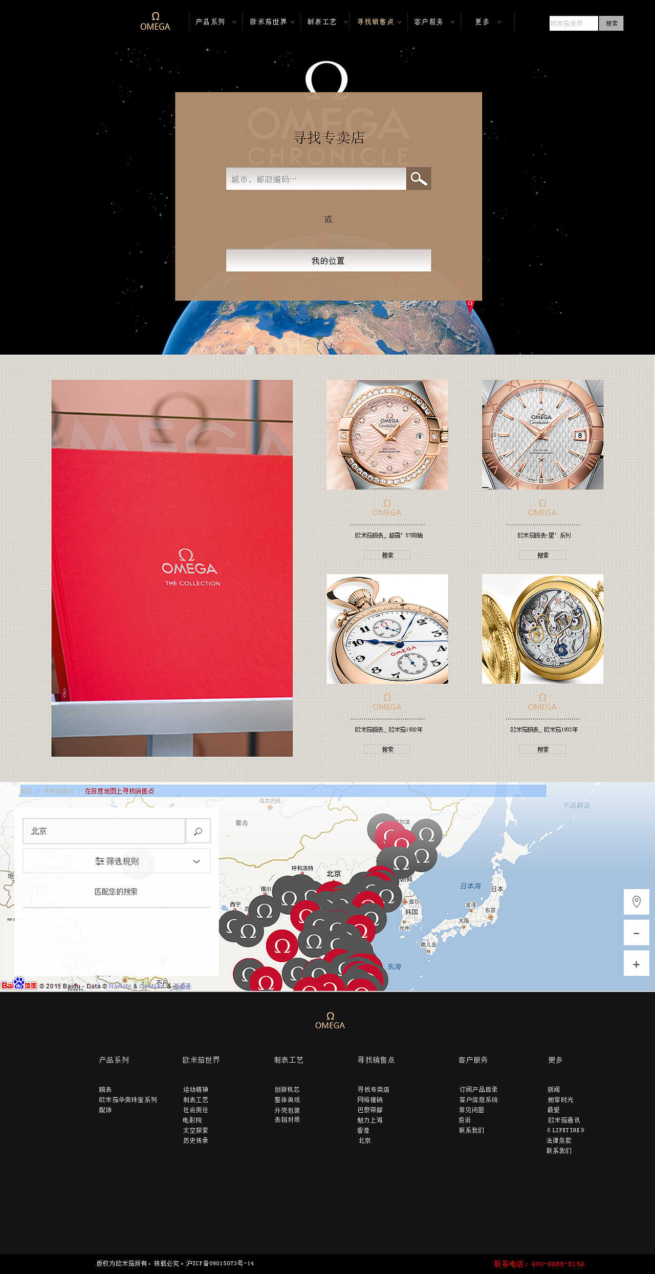 欧米茄精美手表（图ZMzU3MTg5NjQ=） - 企业官网 - 站酷设计师fq_Design原创素材 - 站酷ZCOOL