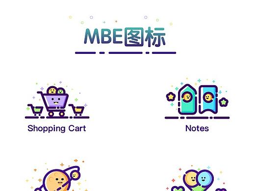 MBE风格图标