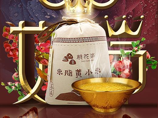 桃花峁三八女王节首页