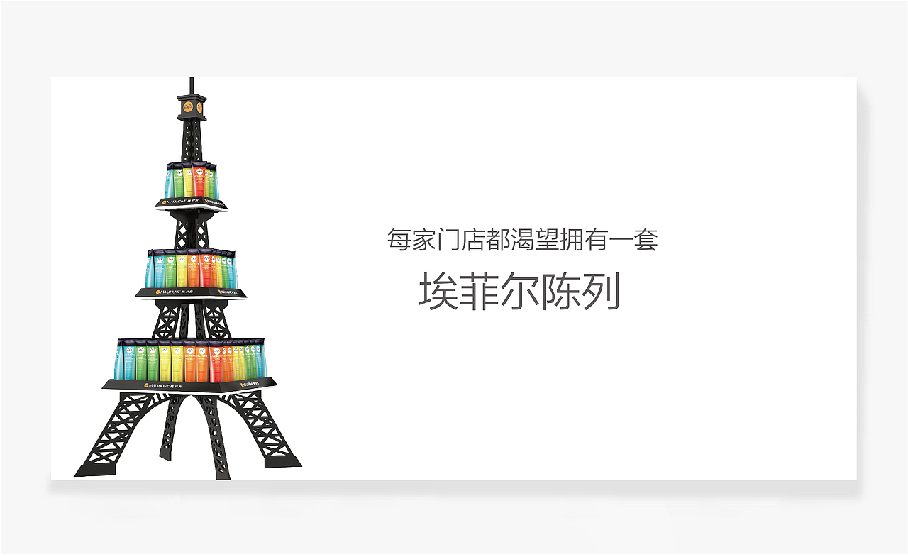 魔莉舍品牌策划、产品包装设计、终端形象（图ZMjUwMzM5NTMy） - 品牌 - 站酷设计师liunadan原创素材 - 站酷ZCOOL