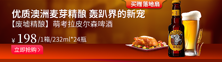 松鼠拼拼banner设计710*200