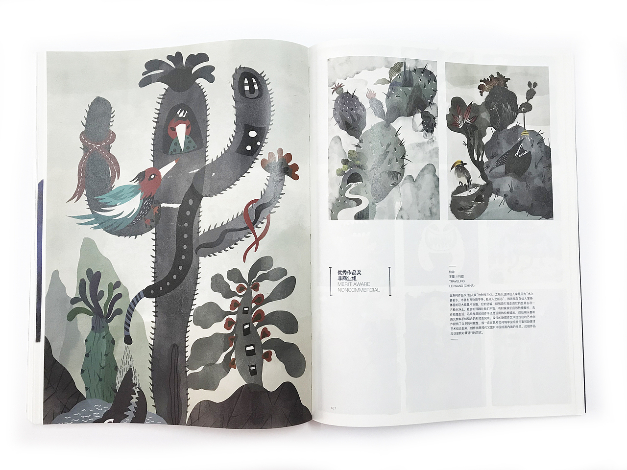  Hiii Illustration国际插画作品集·第五辑 