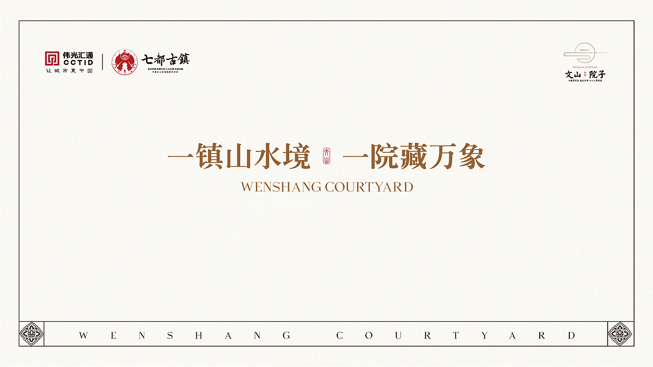 文山七都古镇vi（图ZMjg4MTg0ODUy） - Logo - 站酷设计师Zmyhh原创素材 - 站酷ZCOOL