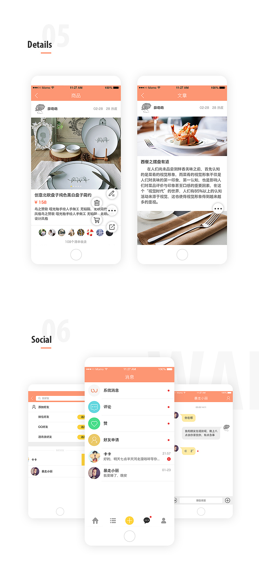 个人APP设计（图ZNzM1Mzc5MTY=） - APP界面 - 站酷设计师尊敬的女王陛下原创素材 - 站酷ZCOOL
